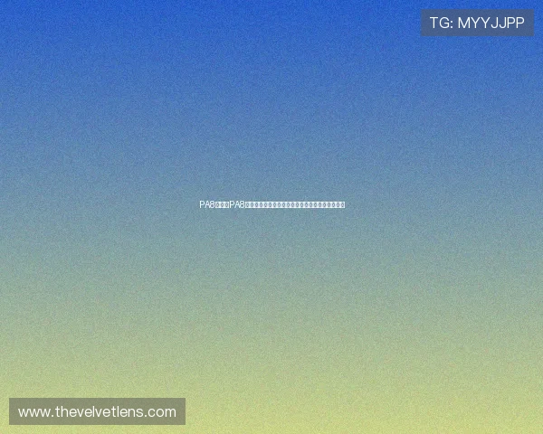 PA8网站:PA8网站在世界杯报道中的内容策划与多媒体整合技巧 PA8网站:PA8网站在世界杯报道中的内容策划与多媒体整合技巧